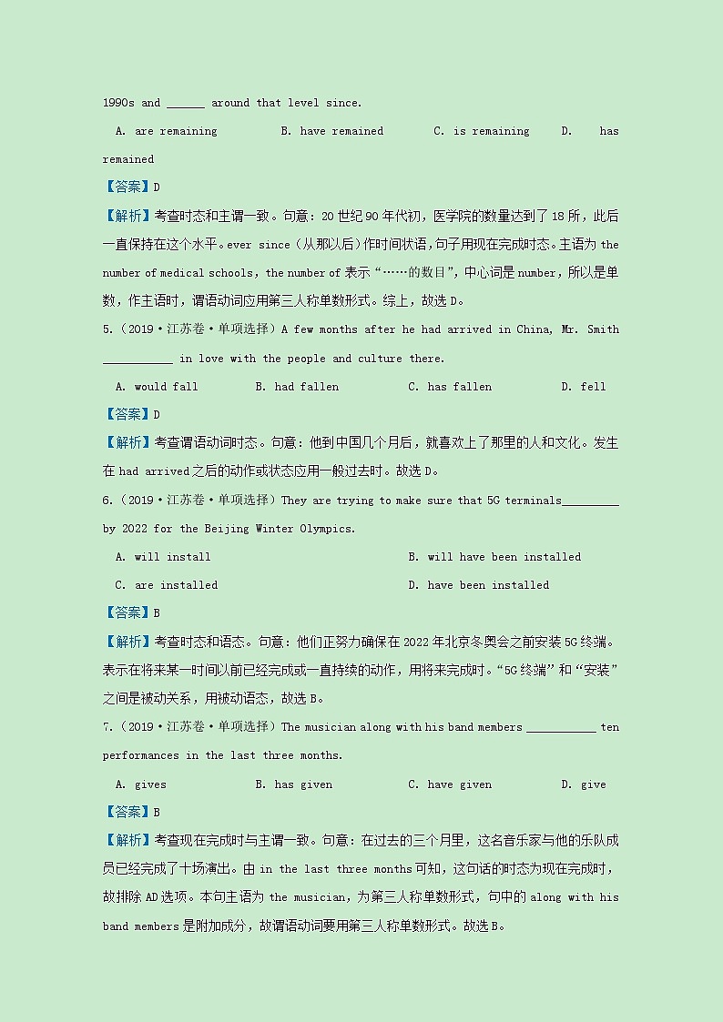 统考版2021届高考英语二轮复习备考提升指导与精练1动词的时态和语态含解析202103311102
