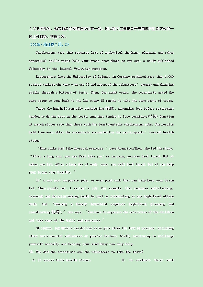 统考版2021届高考英语二轮复习备考提升指导与精练12阅读理解_主旨大意题含解析202103311403