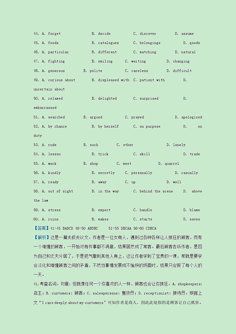 统考版2021届高考英语二轮复习备考提升指导与精练15完形填空之议论文含解析202103311702