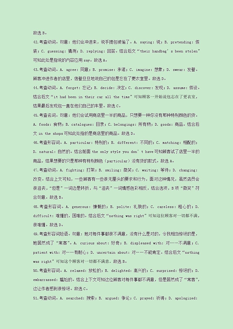 统考版2021届高考英语二轮复习备考提升指导与精练15完形填空之议论文含解析202103311703
