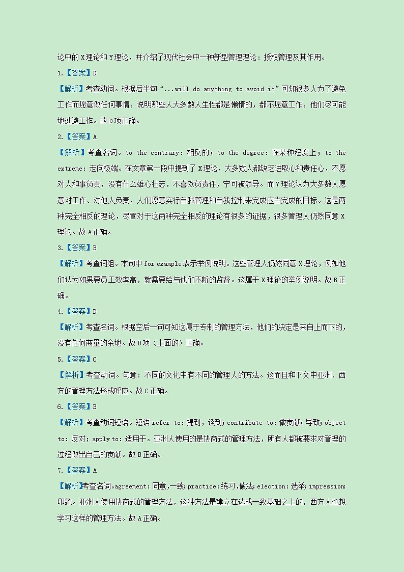 统考版2021届高考英语二轮复习备考提升指导与精练16完形填空之说明文含解析2021033118第3页