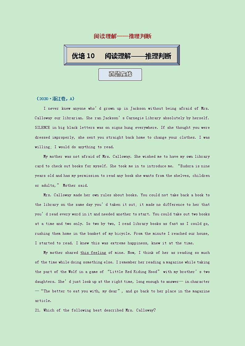 统考版2021届高考英语二轮复习备考提升指导与精练10阅读理解_推理判断题含解析202103311201