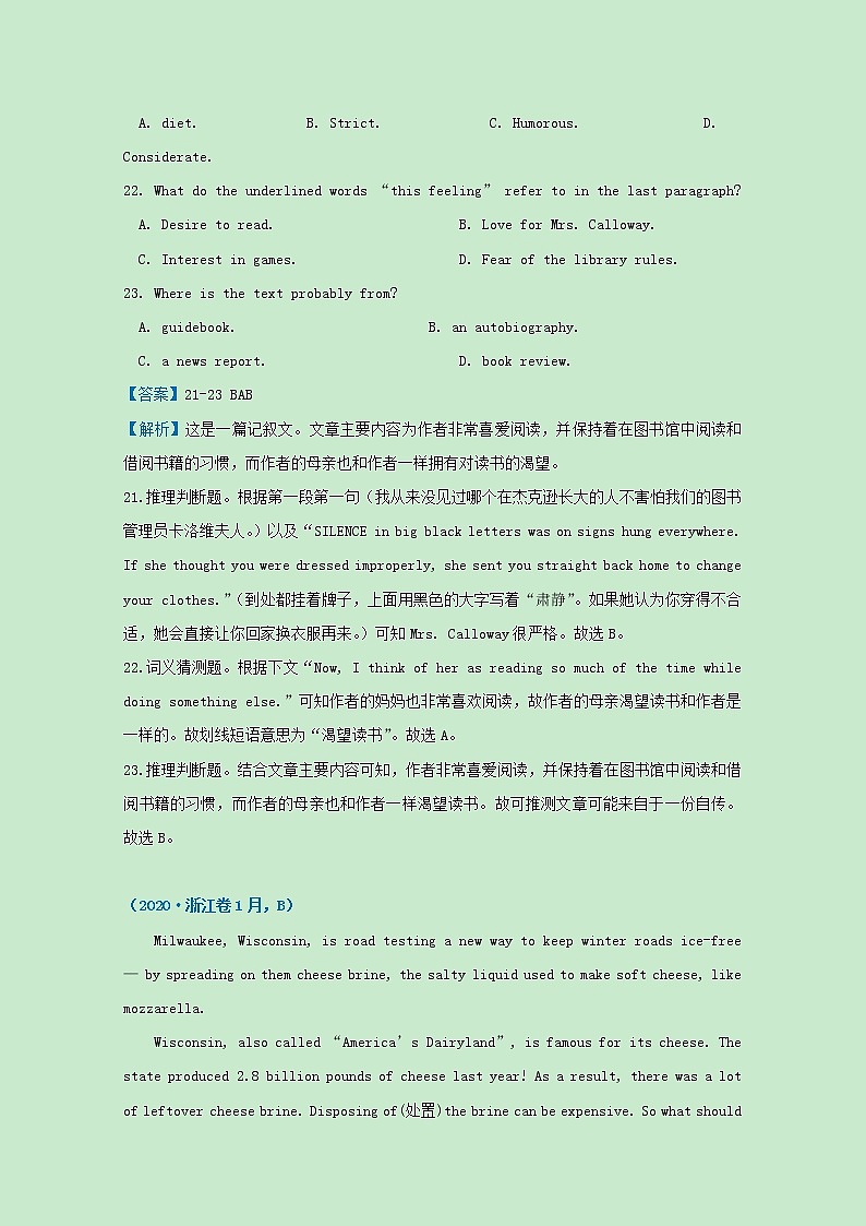 统考版2021届高考英语二轮复习备考提升指导与精练10阅读理解_推理判断题含解析202103311202