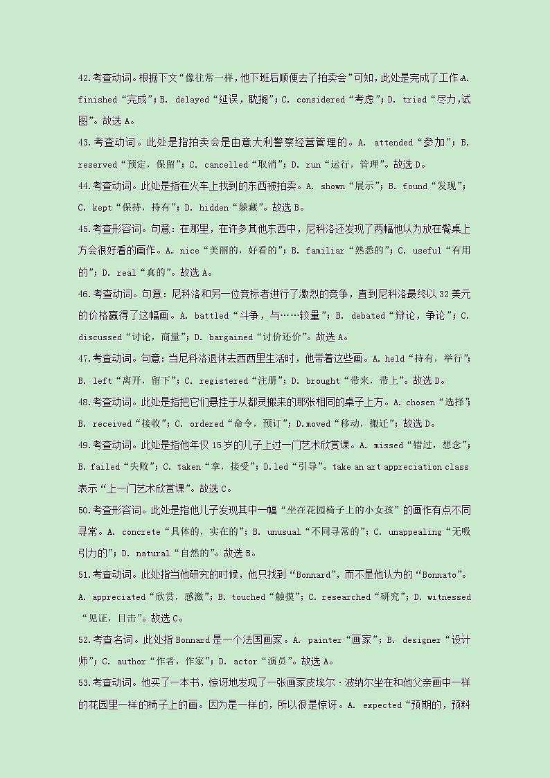 统考版2021届高考英语二轮复习备考提升指导与精练14完形填空之记叙文含解析2021033116第3页
