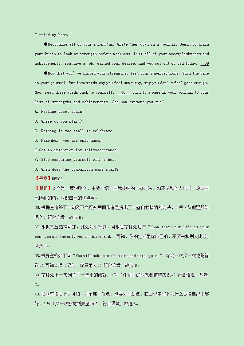 统考版2021届高考英语二轮复习备考小题提升精练20七选五之逻辑关系型含解析2021033113302