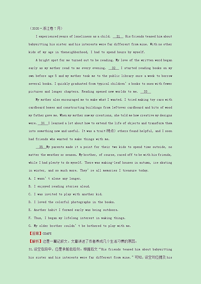 统考版2021届高考英语二轮复习备考小题提升精练20七选五之逻辑关系型含解析2021033113303