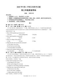 浙江省绍兴一中、效实中学、杭州高级中学等五校2021届高三下学期5月联考英语试题含听力+答案（pdf版）