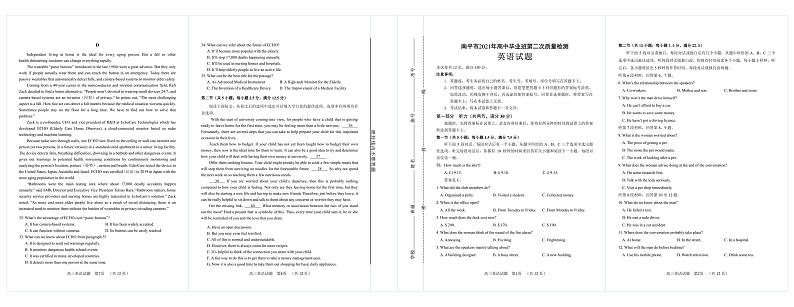 福建省南平市2021届高三下学期5月第二次质量检测英语试题+答案+听力（pdf版）01