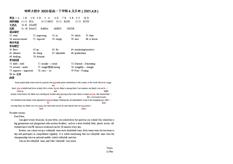 哈师大附中2020级高一下4月月考：英语+答案（无听力） 试卷01