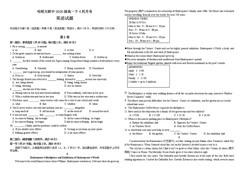 哈师大附中2020级高一下4月月考：英语+答案（无听力） 试卷01