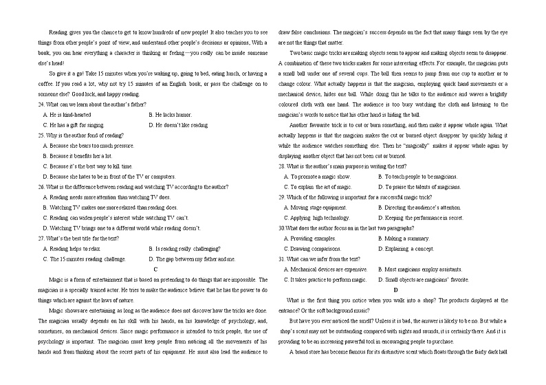 2021大庆实验中学高二下学期4月月考试题：英语试卷及答案03
