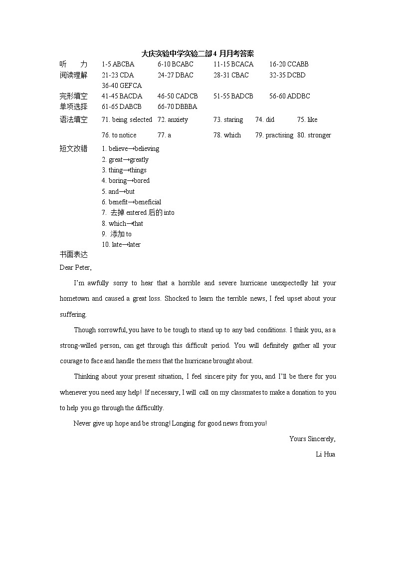 2021大庆实验中学高二下学期4月月考试题：英语试卷及答案01