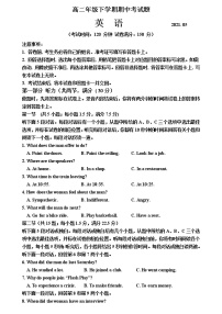 山东省泰安市宁阳一中2020-2021学年高二下学期期中考试英语试题+答案+听力