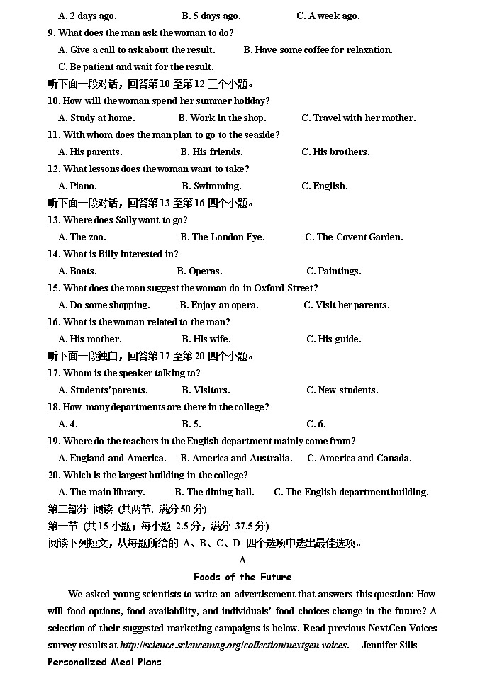 山东省泰安市宁阳一中2020-2021学年高二下学期期中考试英语试题+答案+听力02