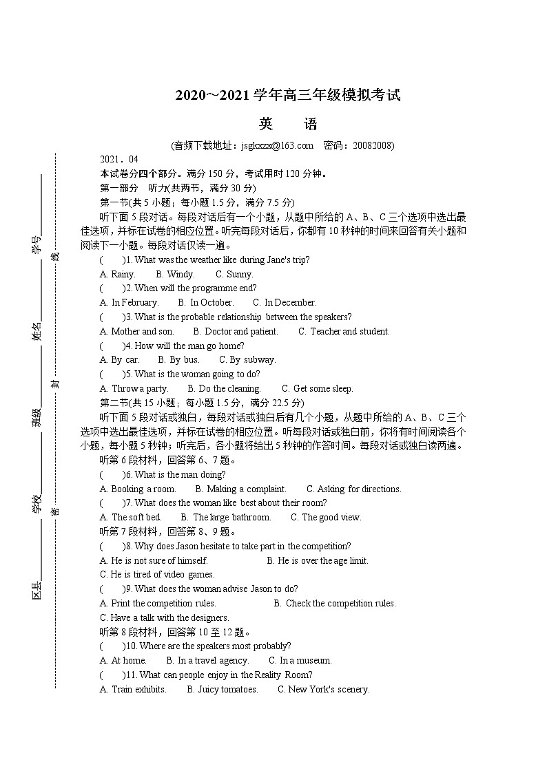山东省潍坊市2021届高三下学期4月高考模拟考试（二模）英语+答案（含听力）01