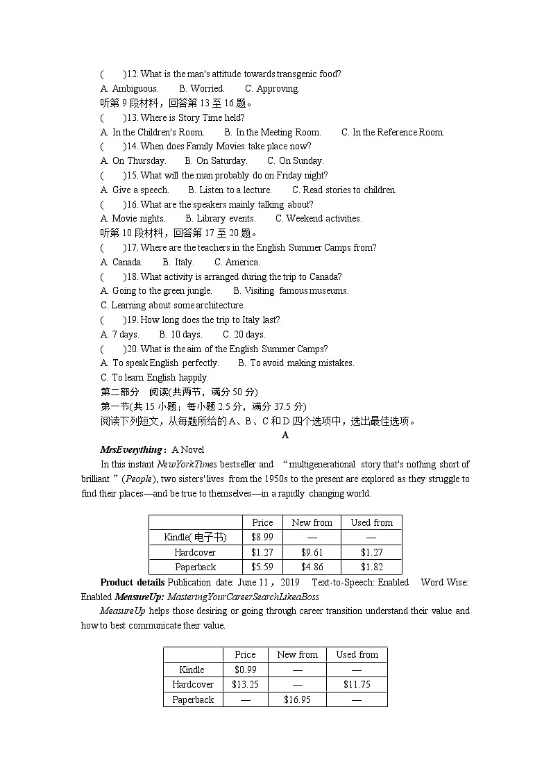 山东省潍坊市2021届高三下学期4月高考模拟考试（二模）英语+答案（含听力）02