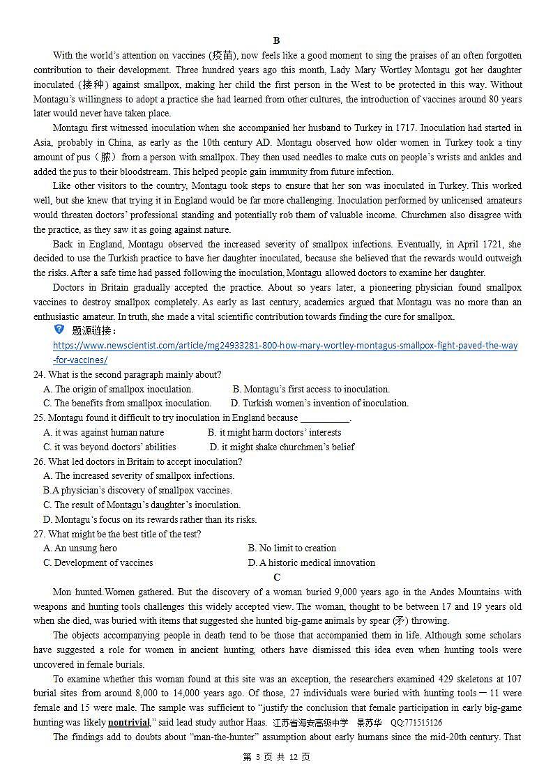 江苏省南京市2021届高三下学期5月第三次模拟考试英语+答案+听力03