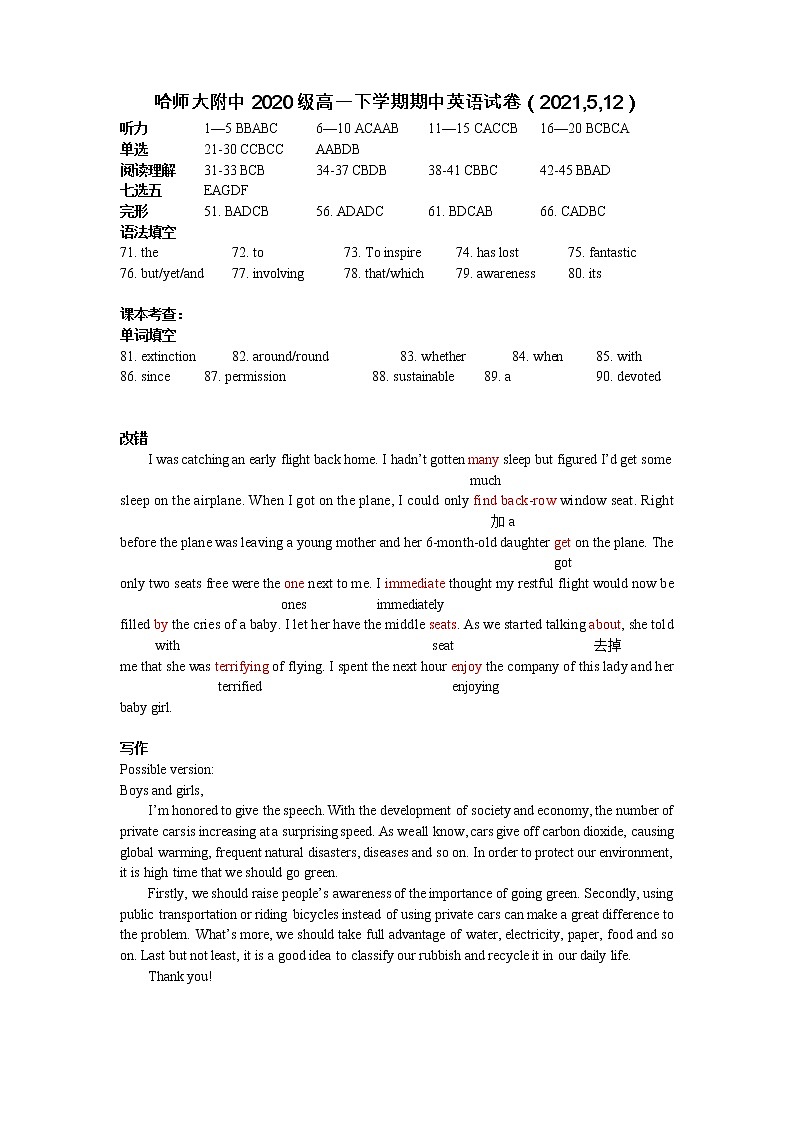 哈师大附中2021高一下学期期中考试：英语大胆第1页