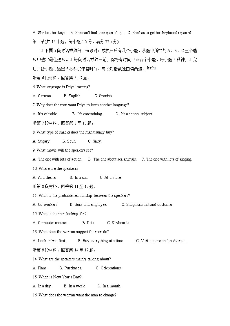 A佳湖南大联考2020-2021学年高一下学期4月期中考试+英语+答案（无听力）02