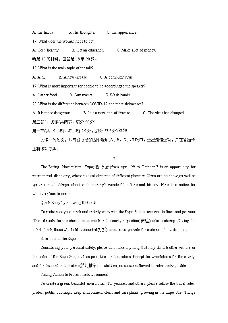 A佳湖南大联考2020-2021学年高一下学期4月期中考试+英语+答案（无听力）03