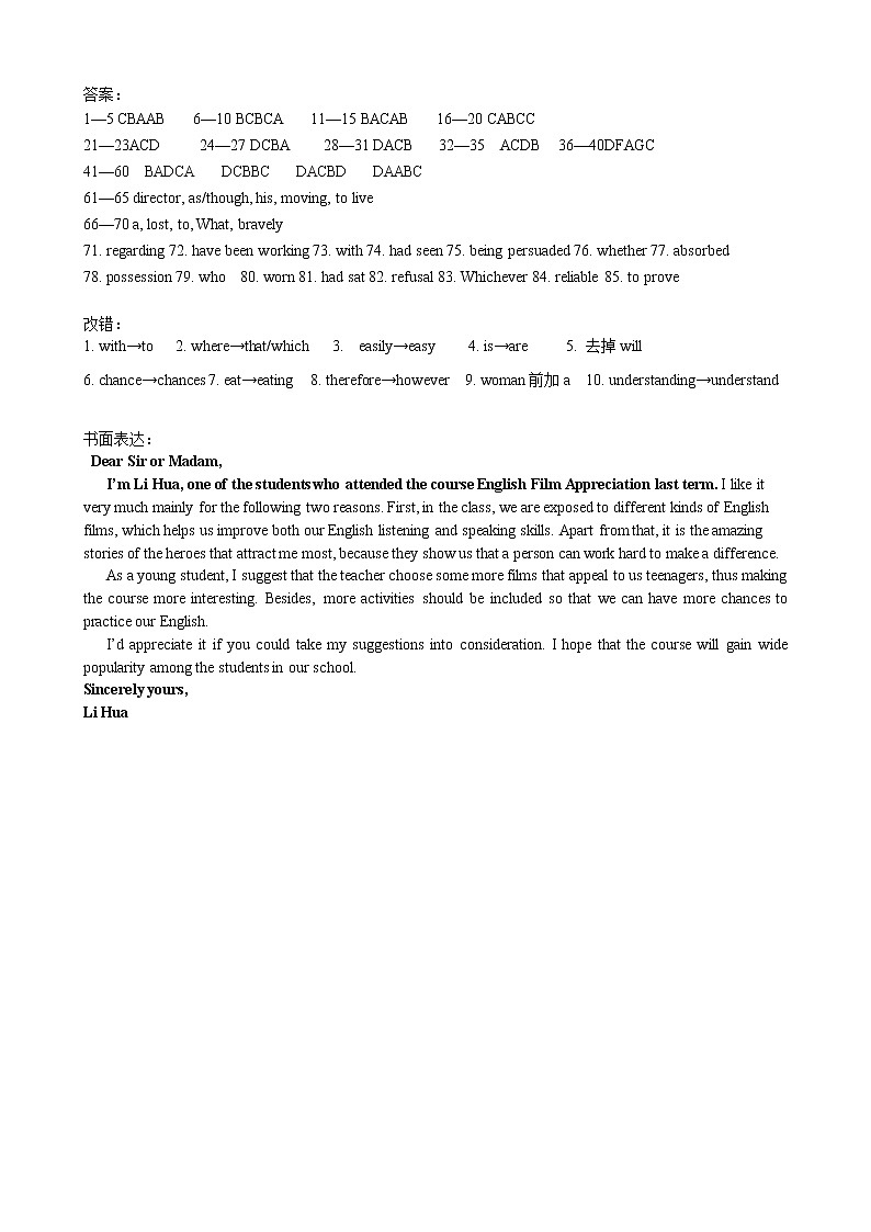 哈师大附中2021年高二下学期期中考试：英语卷+答案+听力01