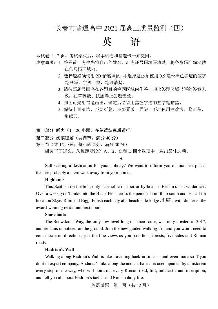 吉林省长春市2021届高三第四次质量预测：英语卷及答案（无听力+PDF版）01