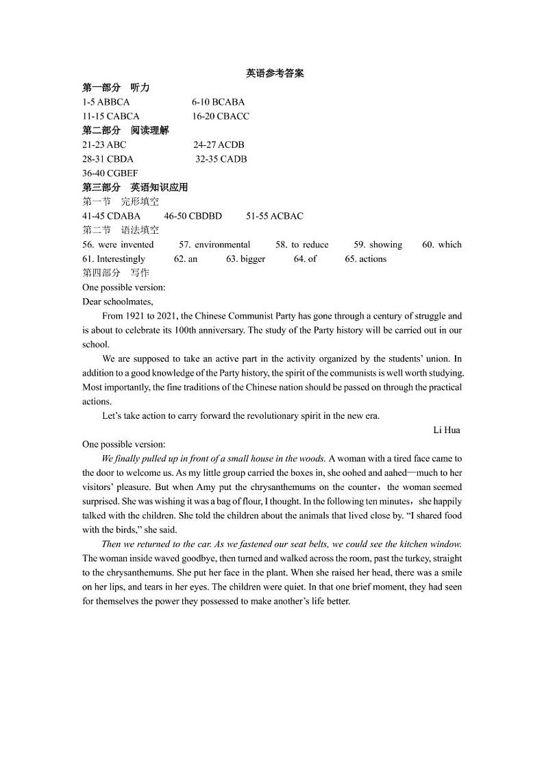 2021辽宁铁岭二模英语参考答案第1页