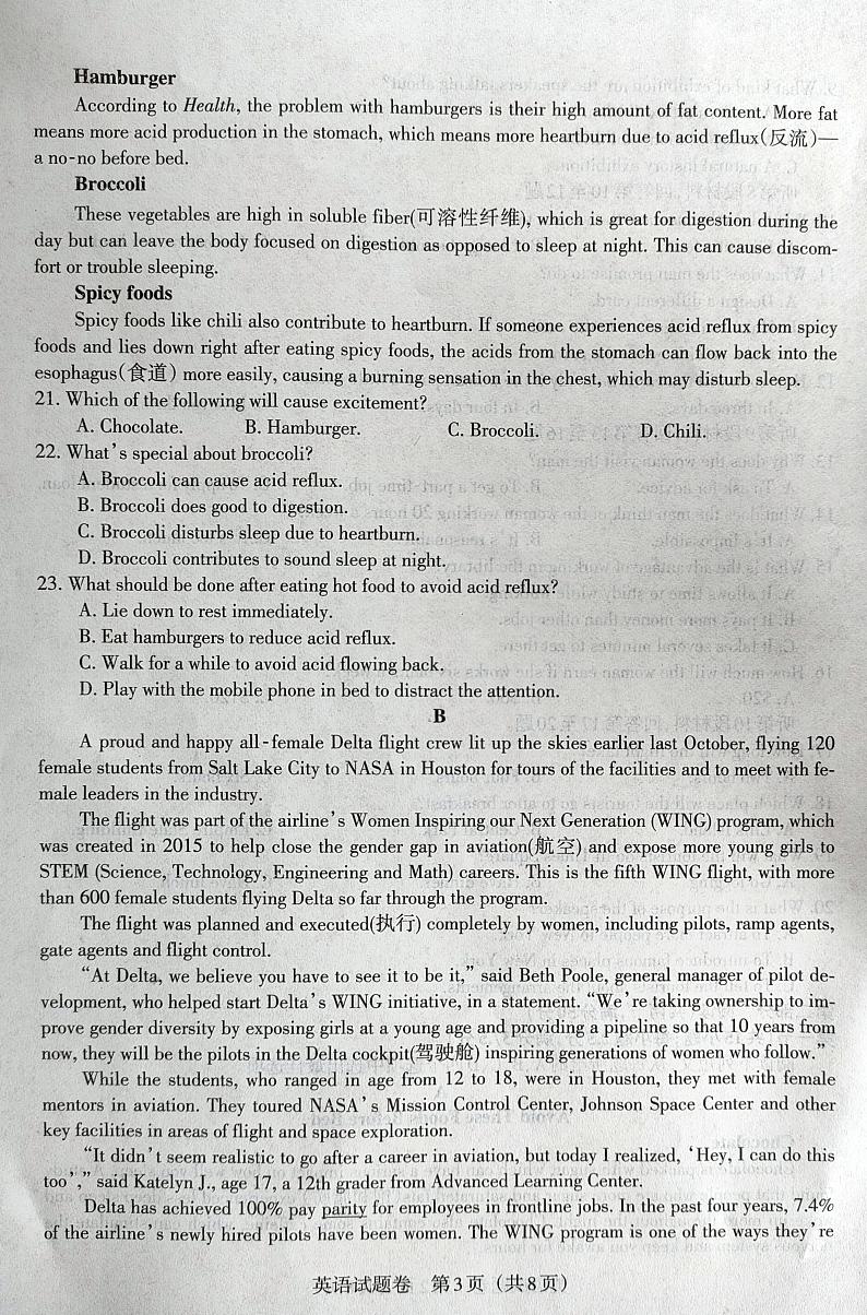 2021辽宁铁岭二模英语第3页