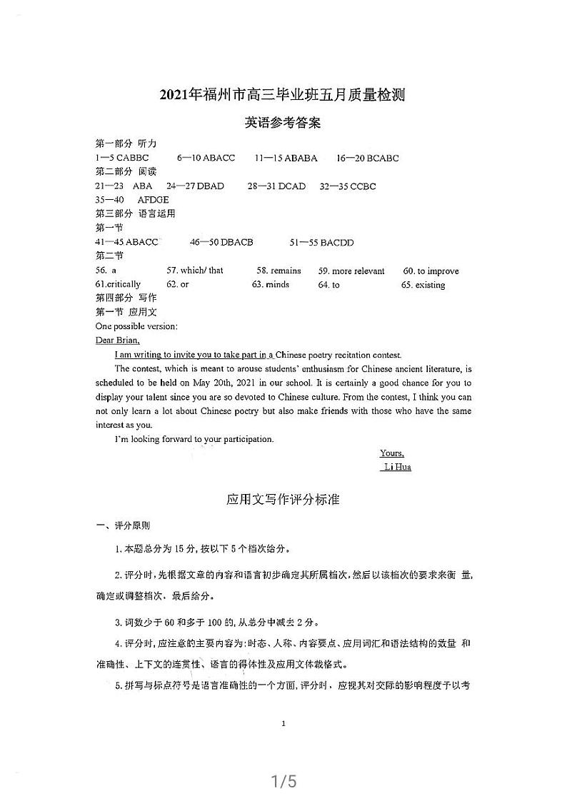 2021福州三检英语答案01