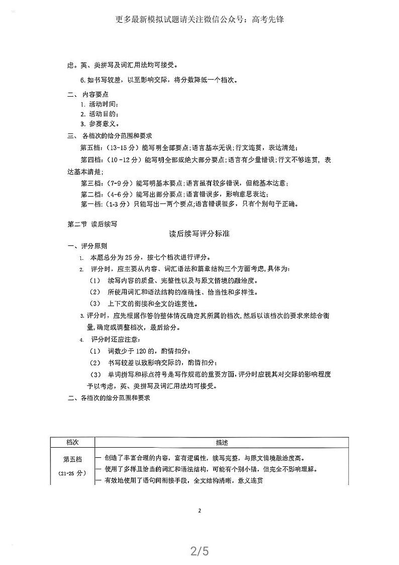 2021福州三检英语答案02