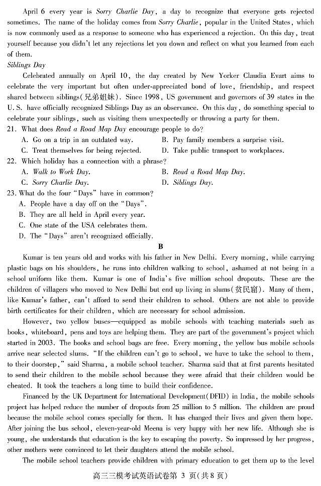 四川省内江市2021届高三下学期第三次模拟（三诊）英语试题03