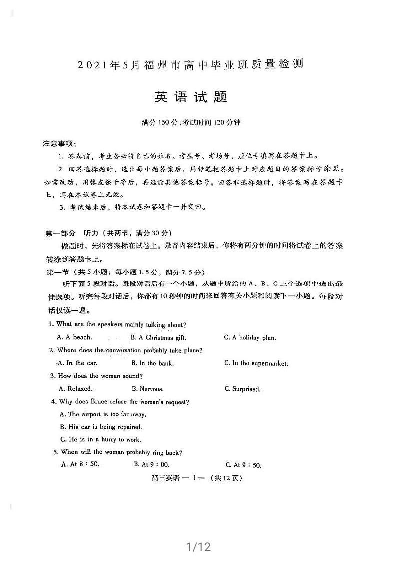 2021福州三检英语试卷01