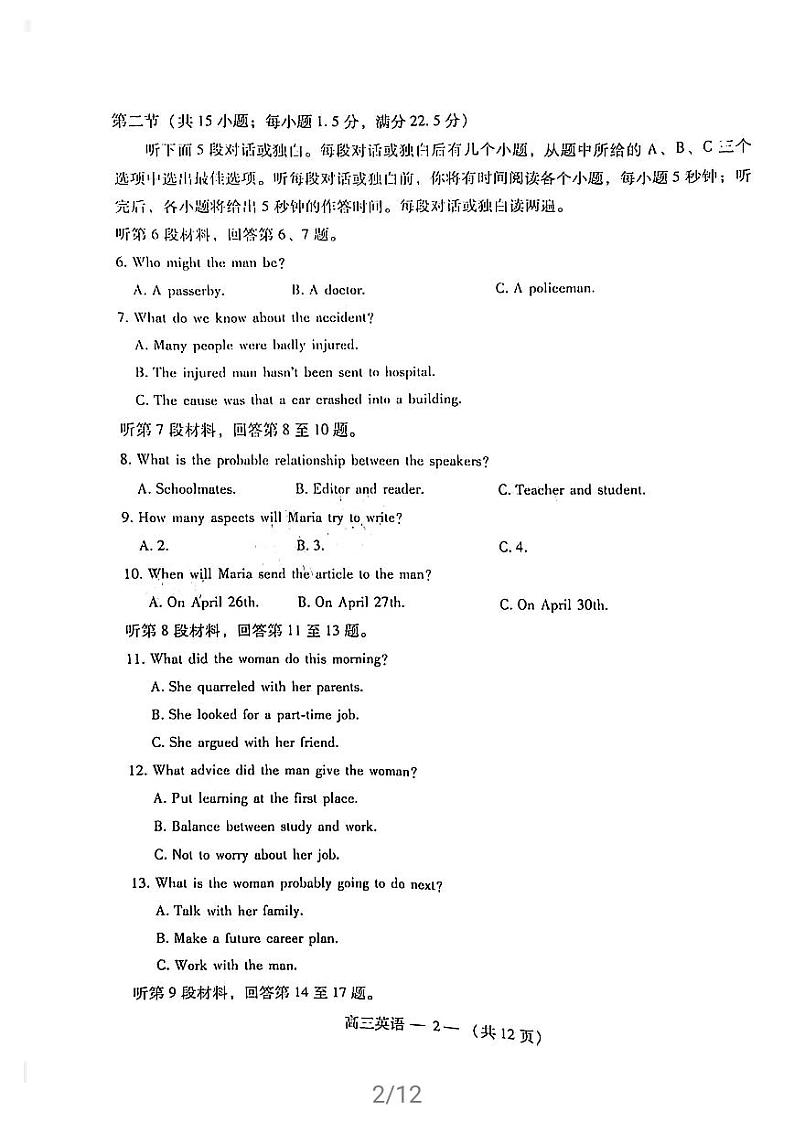 2021福州三检英语试卷02