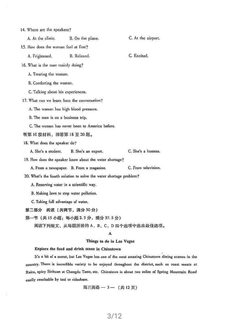 2021福州三检英语试卷03