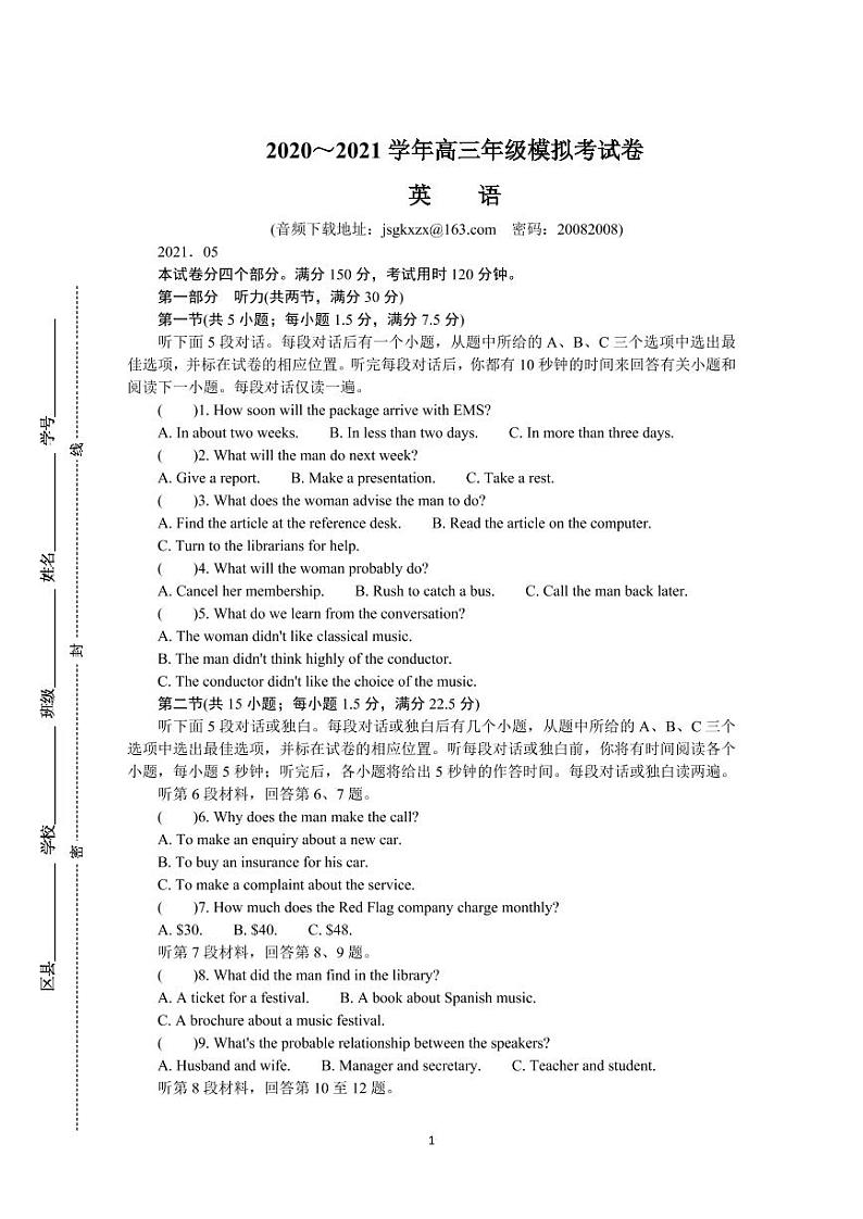 2021江苏省苏锡常镇四市高三二调英语含答案 试卷01