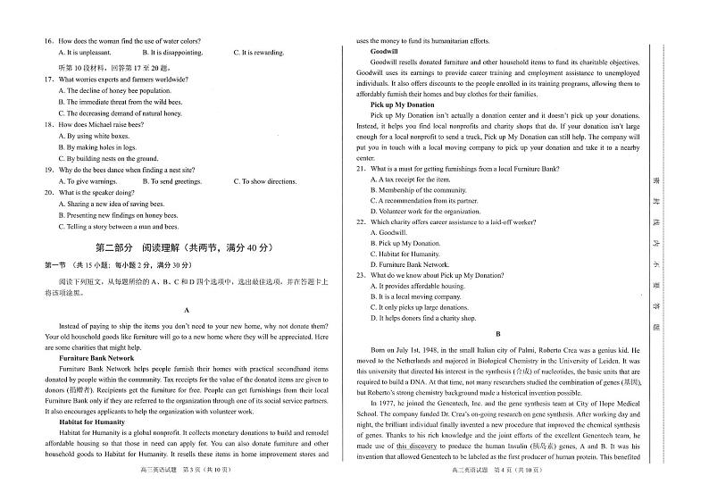 2021合肥三模英语试卷02