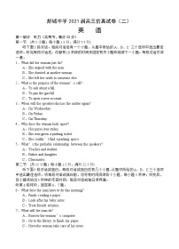 安徽省六安市舒城中学2021届高三下学期5月仿真试卷（二）英语（含答案）