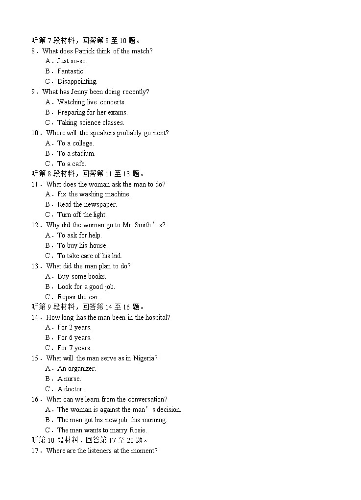 安徽省六安市舒城中学2021届高三下学期5月仿真试卷（二）英语（含答案）02