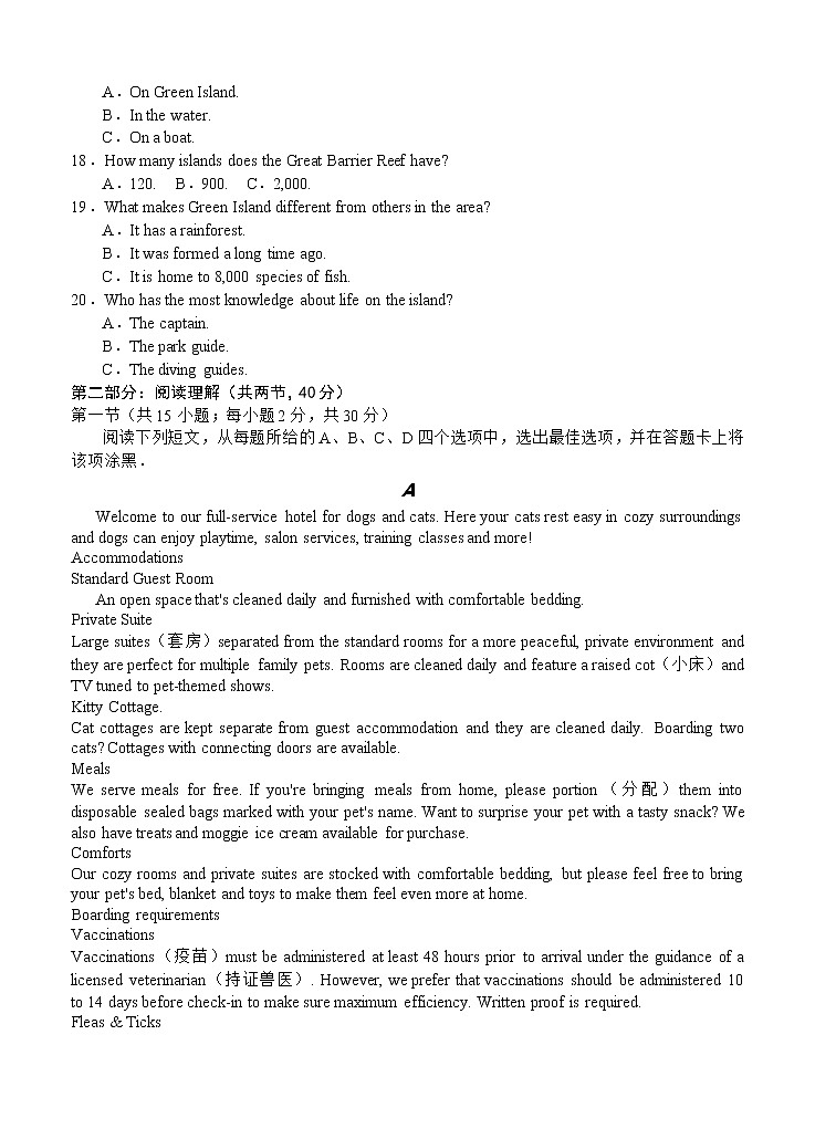 安徽省六安市舒城中学2021届高三下学期5月仿真试卷（二）英语（含答案）03