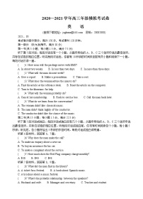 江苏省苏锡常镇四市2021届高三下学期5月教学情况调研（二）英语（含答案）