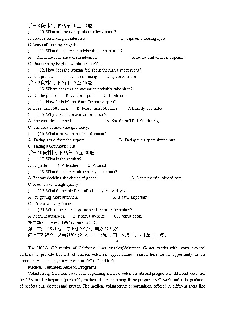 江苏省苏锡常镇四市2021届高三下学期5月教学情况调研（二）英语（含答案） 试卷02