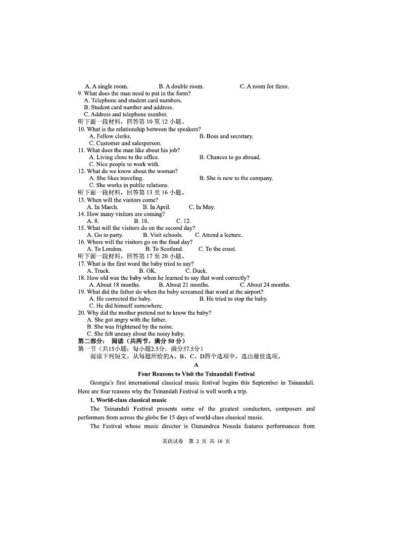 辽宁省丹东市2021届高三下学期5月总复习质量测试（二）英语（含答案）02
