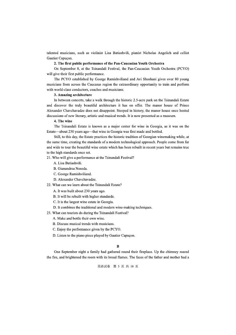 辽宁省丹东市2021届高三下学期5月总复习质量测试（二）英语（含答案）03