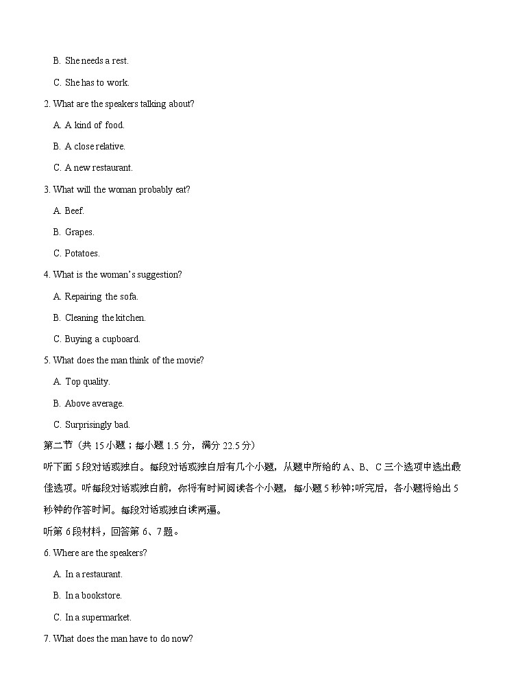 宁夏中卫市2021届高三下学期第三次模拟考试 英语（含答案）02