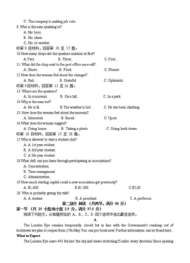 2021届江苏省七市高三下学期第三次调研考试 英语（含答案）02