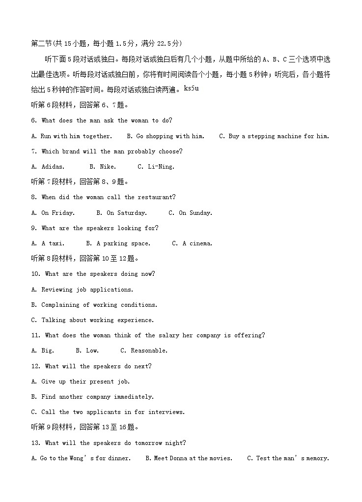 全国卷Ⅲ衡水金卷2021年高三先享题信息卷（五）英语（含答案）02
