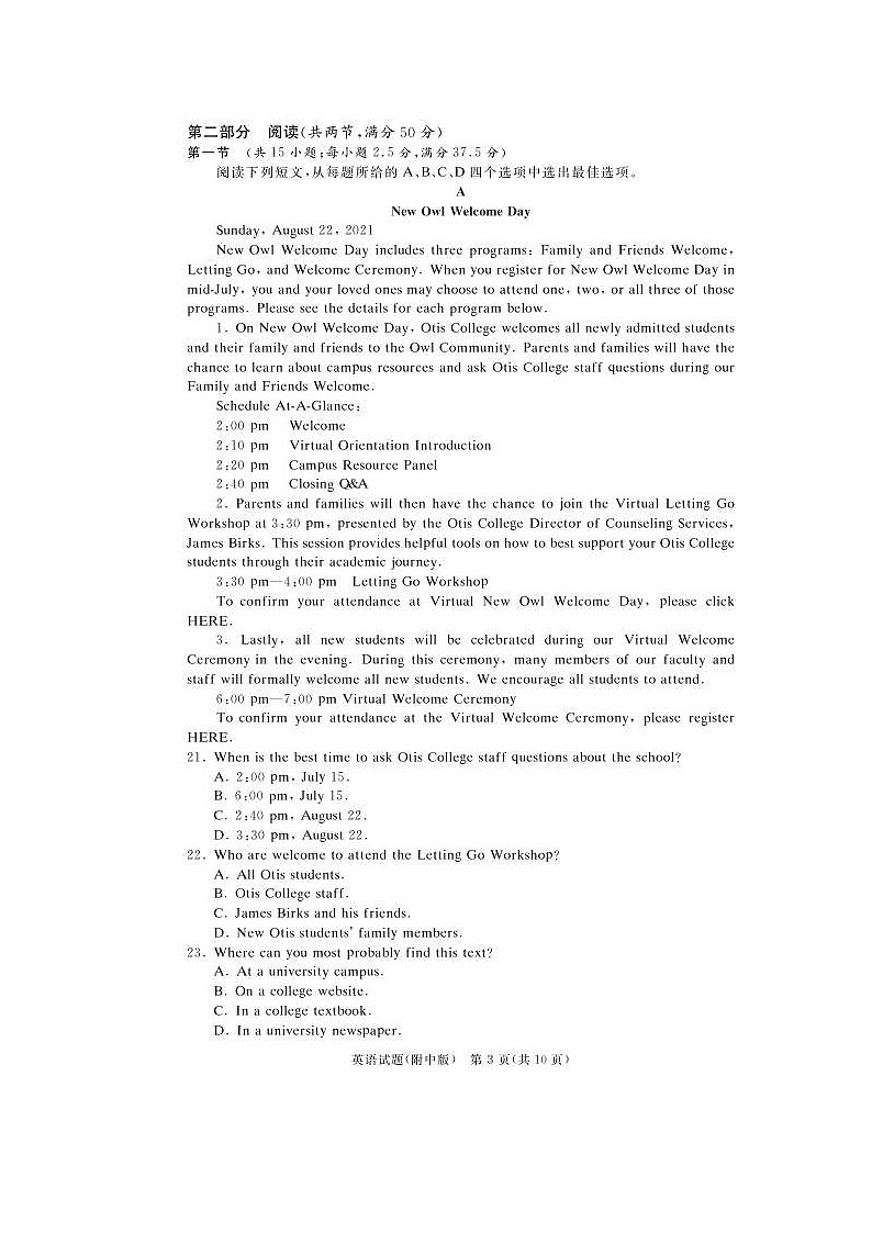 湖南师范大学附属中学2021届高三下学期高考模拟试卷（二）英语（含答案）03