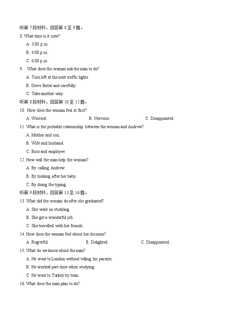 黑龙江省实验中学2021届高三下学期第三次模拟考试（三模）英语（含答案）02