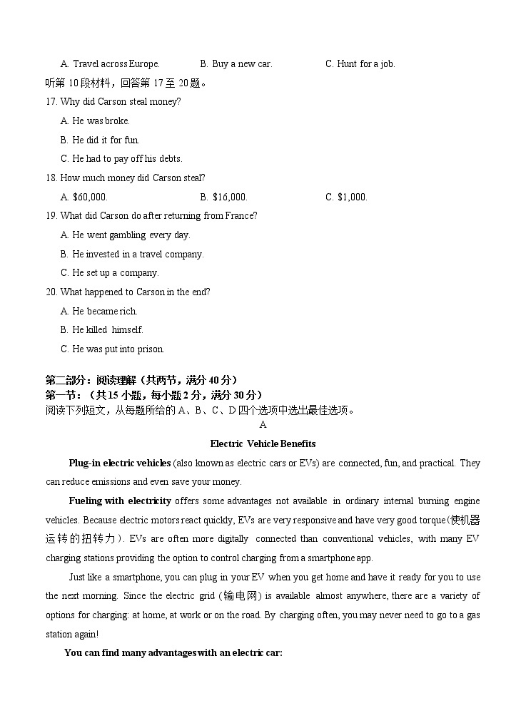 黑龙江省实验中学2021届高三下学期第三次模拟考试（三模）英语（含答案）03