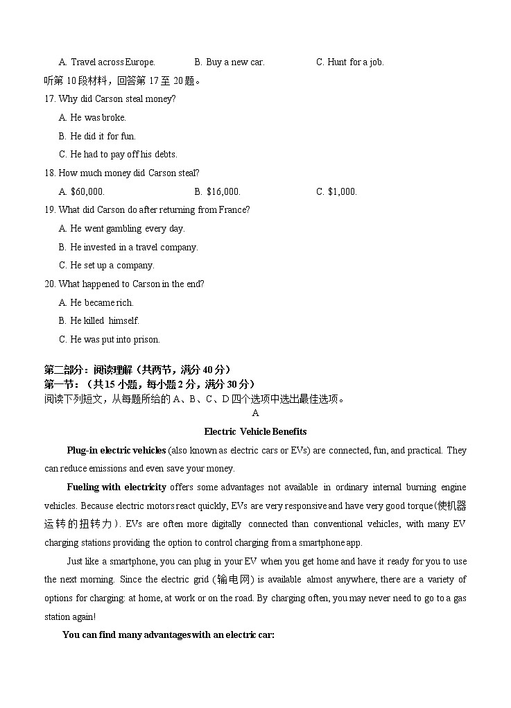 黑龙江省实验中学2021届高三下学期第三次模拟考试（三模）英语（含答案）03